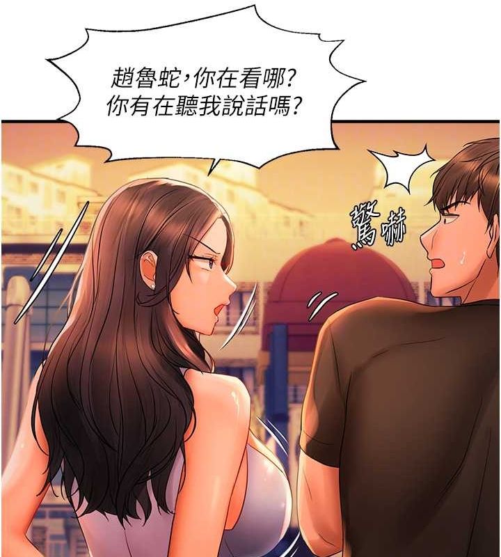 《偏偏慾到妳》漫画 第21話-被大奶妹迷惑