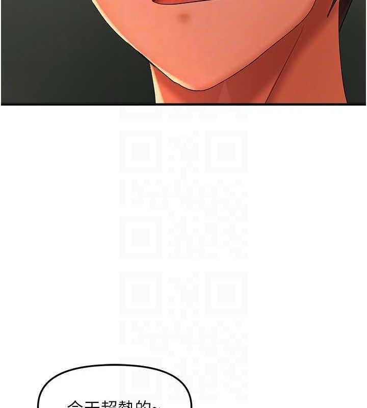 《偏偏慾到妳》漫画 第21話-被大奶妹迷惑
