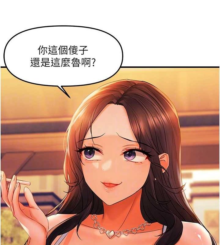 《偏偏慾到妳》漫画 第21話-被大奶妹迷惑