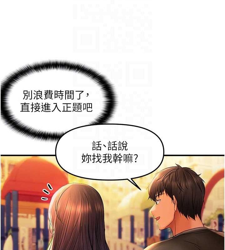 《偏偏慾到妳》漫画 第21話-被大奶妹迷惑