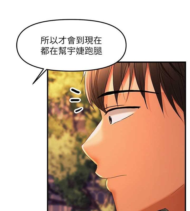《偏偏慾到妳》漫画 第21話-被大奶妹迷惑