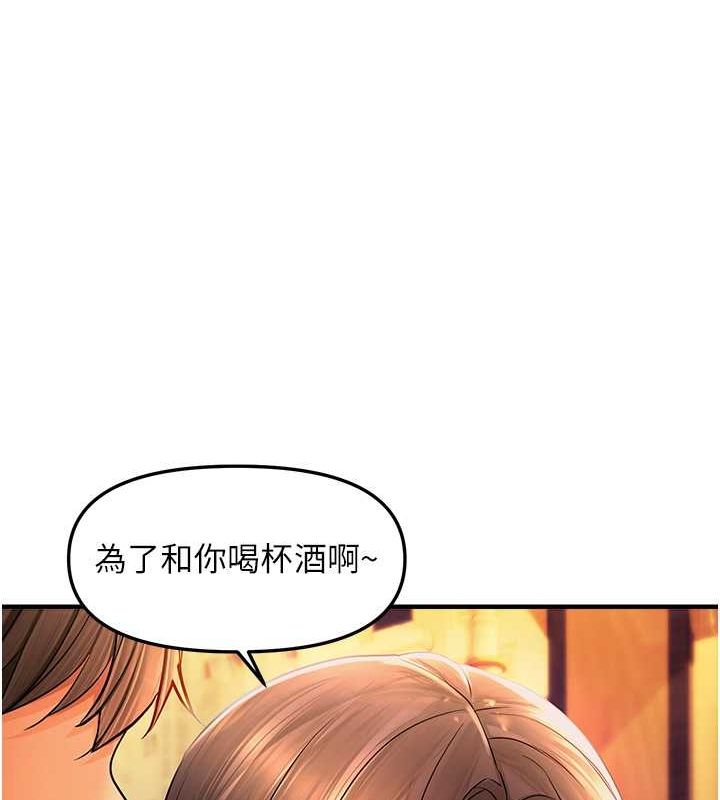 《偏偏慾到妳》漫画 第21話-被大奶妹迷惑