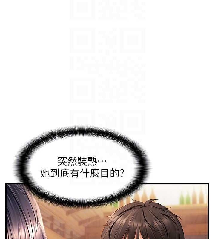 《偏偏慾到妳》漫画 第21話-被大奶妹迷惑
