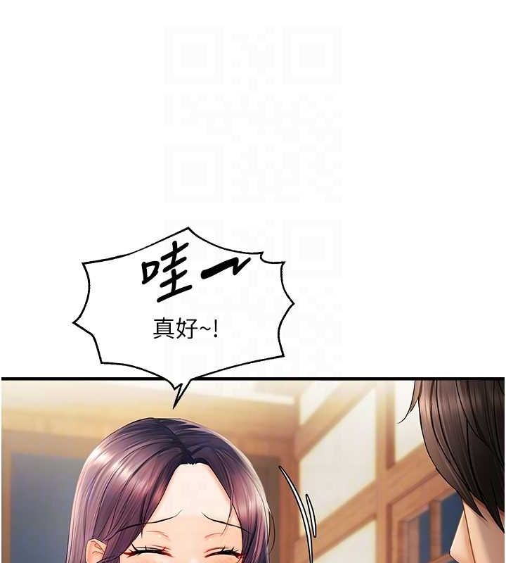 《偏偏慾到妳》漫画 第21話-被大奶妹迷惑