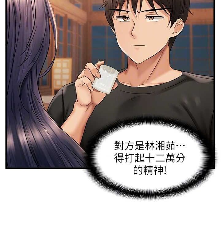 《偏偏慾到妳》漫画 第21話-被大奶妹迷惑