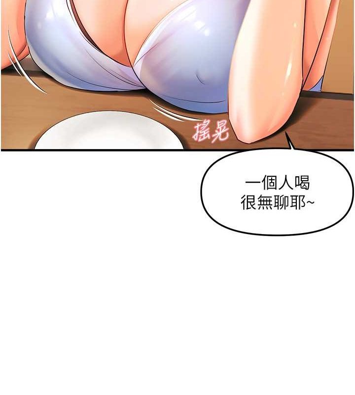 《偏偏慾到妳》漫画 第21話-被大奶妹迷惑