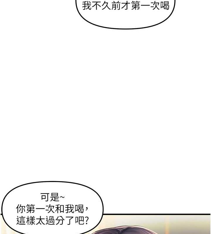 《偏偏慾到妳》漫画 第21話-被大奶妹迷惑
