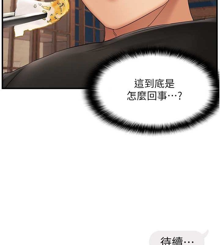 《偏偏慾到妳》漫画 第21話-被大奶妹迷惑