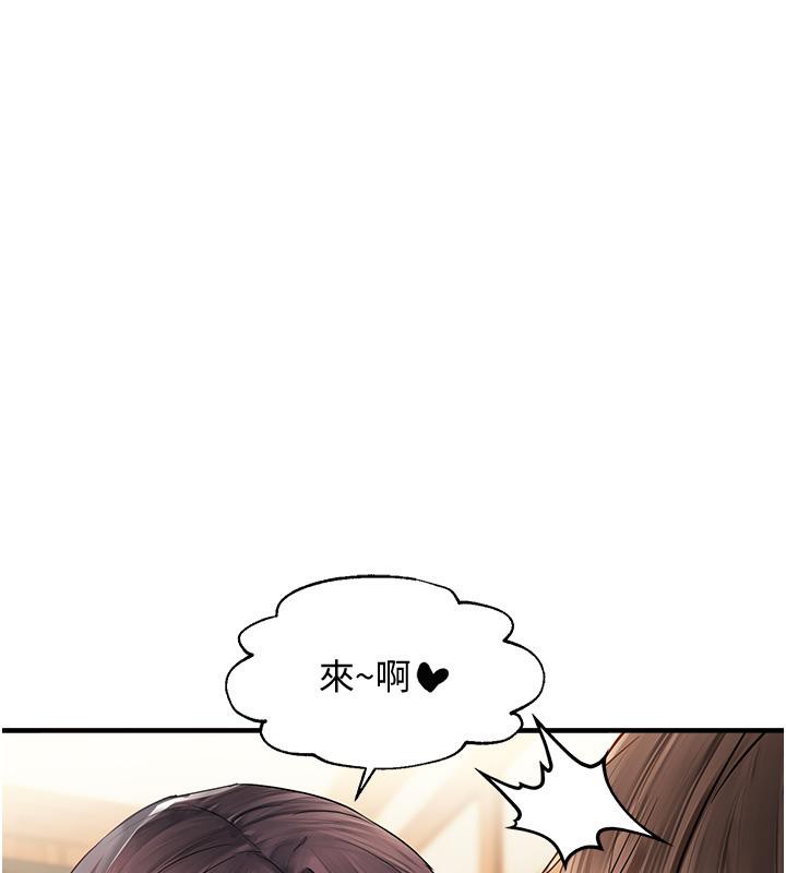 《偏偏慾到妳》漫画 第22話-告訴我就讓你摸奶