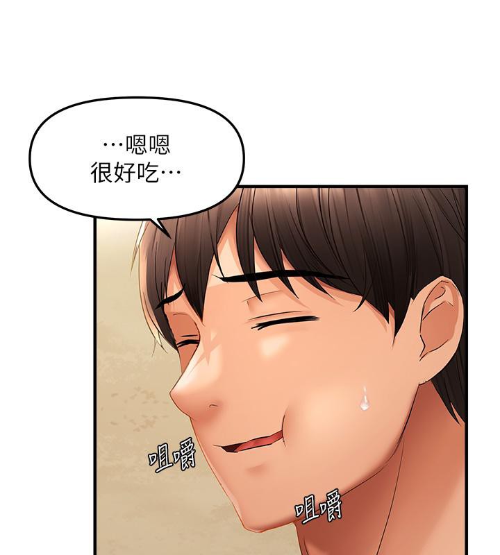《偏偏慾到妳》漫画 第22話-告訴我就讓你摸奶