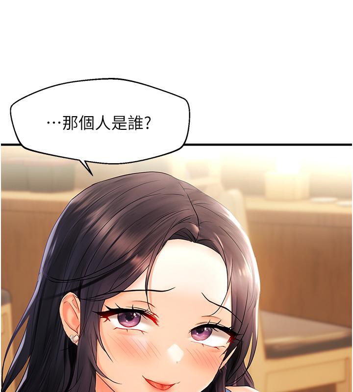 《偏偏慾到妳》漫画 第22話-告訴我就讓你摸奶