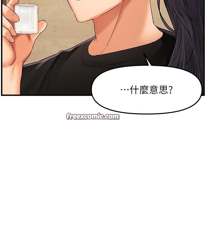 《偏偏慾到妳》漫画 第22話-告訴我就讓你摸奶