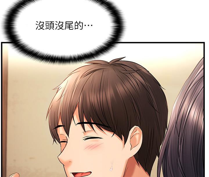 《偏偏慾到妳》漫画 第22話-告訴我就讓你摸奶
