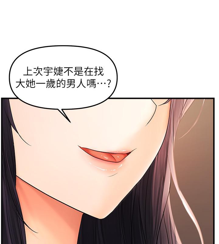 《偏偏慾到妳》漫画 第22話-告訴我就讓你摸奶