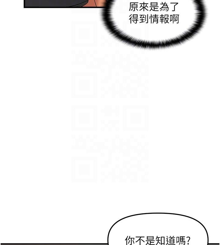 《偏偏慾到妳》漫画 第22話-告訴我就讓你摸奶