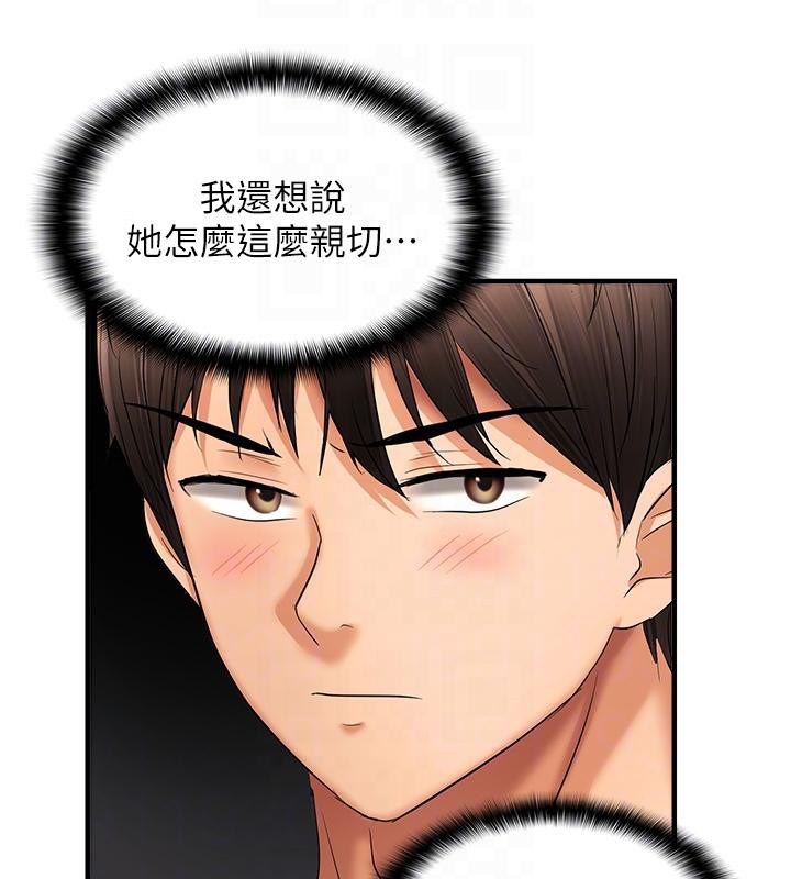 《偏偏慾到妳》漫画 第22話-告訴我就讓你摸奶