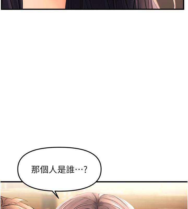 《偏偏慾到妳》漫画 第22話-告訴我就讓你摸奶