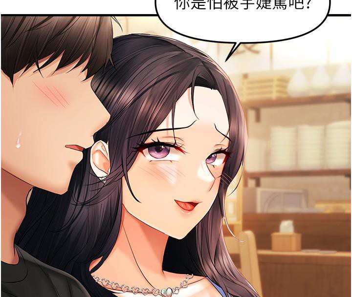 《偏偏慾到妳》漫画 第22話-告訴我就讓你摸奶
