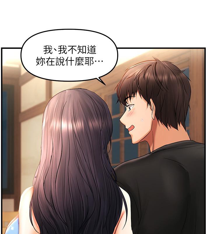《偏偏慾到妳》漫画 第22話-告訴我就讓你摸奶