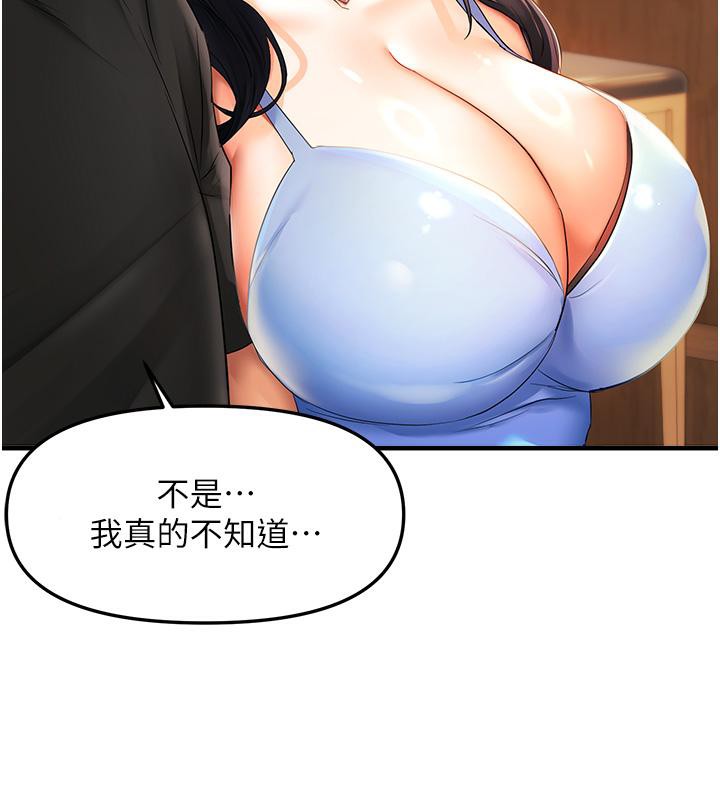 《偏偏慾到妳》漫画 第22話-告訴我就讓你摸奶