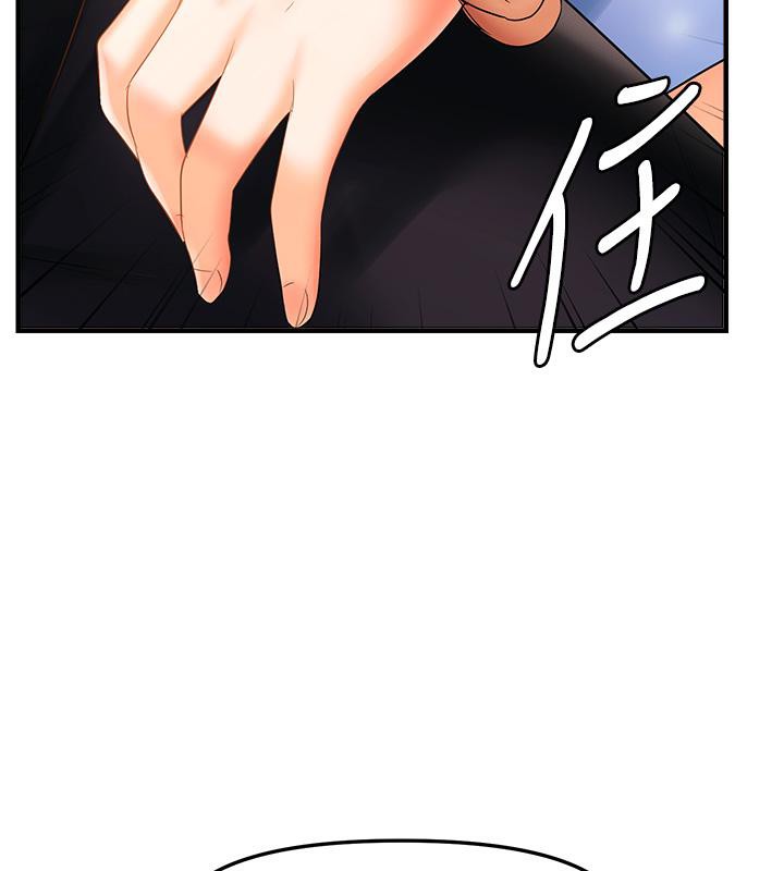 《偏偏慾到妳》漫画 第22話-告訴我就讓你摸奶