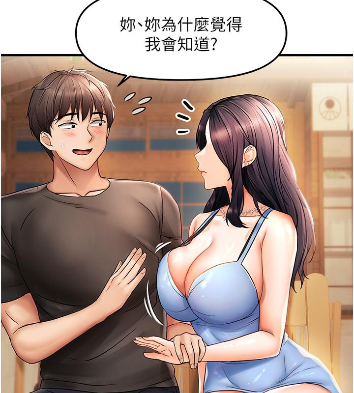 《偏偏慾到妳》漫画 第22話-告訴我就讓你摸奶