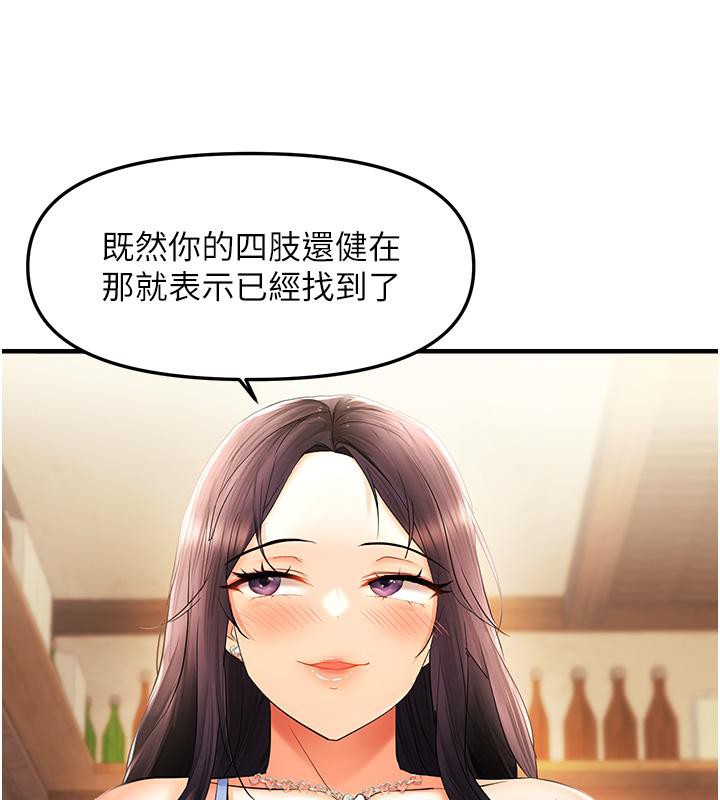 《偏偏慾到妳》漫画 第22話-告訴我就讓你摸奶