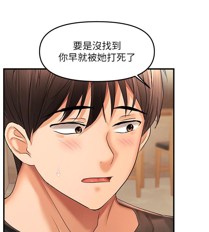 《偏偏慾到妳》漫画 第22話-告訴我就讓你摸奶