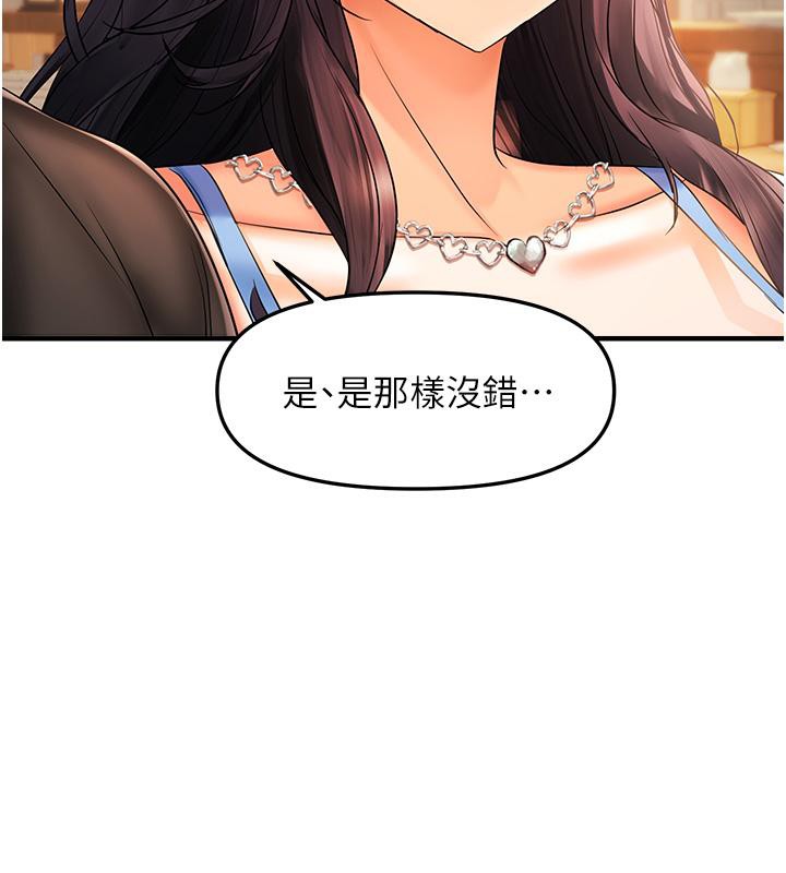 《偏偏慾到妳》漫画 第22話-告訴我就讓你摸奶