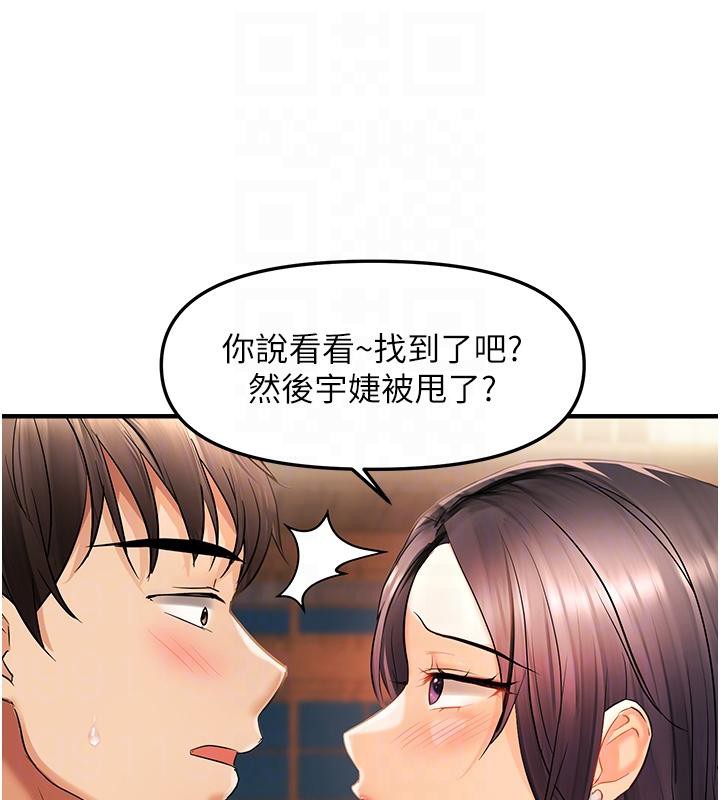 《偏偏慾到妳》漫画 第22話-告訴我就讓你摸奶