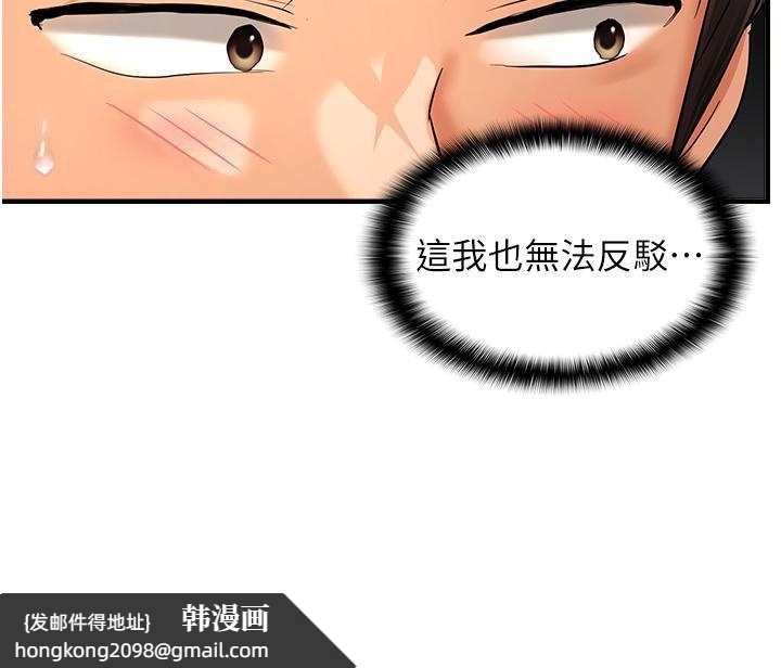《偏偏慾到妳》漫画 第22話-告訴我就讓你摸奶