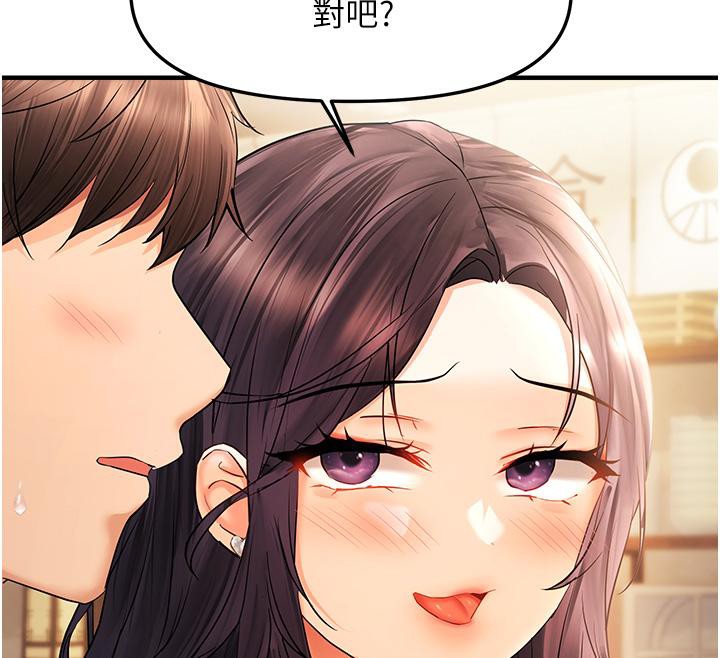 《偏偏慾到妳》漫画 第22話-告訴我就讓你摸奶