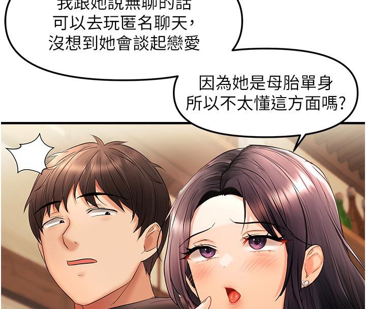 《偏偏慾到妳》漫画 第22話-告訴我就讓你摸奶