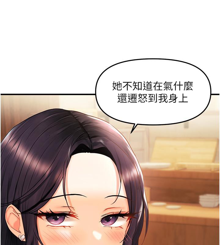 《偏偏慾到妳》漫画 第22話-告訴我就讓你摸奶