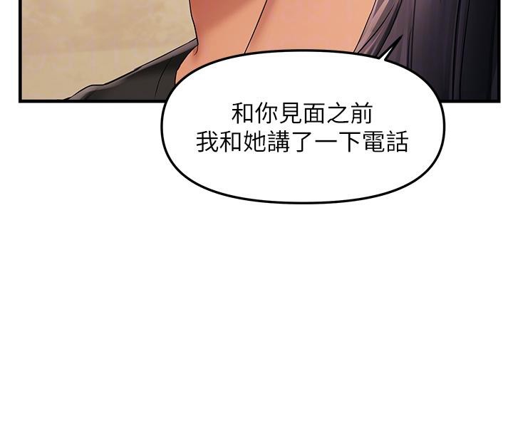 《偏偏慾到妳》漫画 第22話-告訴我就讓你摸奶