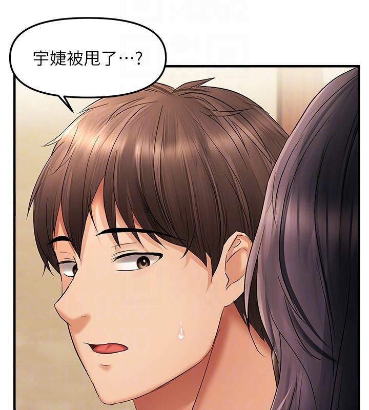 《偏偏慾到妳》漫画 第22話-告訴我就讓你摸奶