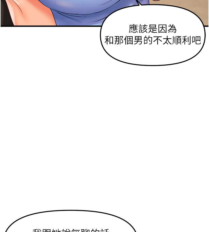 《偏偏慾到妳》漫画 第22話-告訴我就讓你摸奶