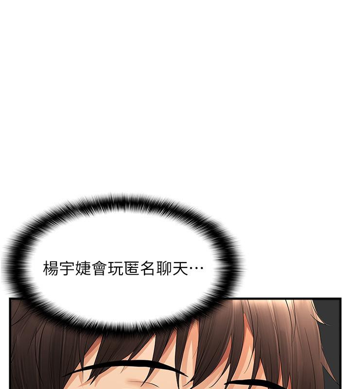 《偏偏慾到妳》漫画 第22話-告訴我就讓你摸奶