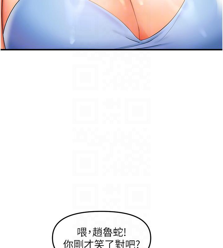 《偏偏慾到妳》漫画 第22話-告訴我就讓你摸奶