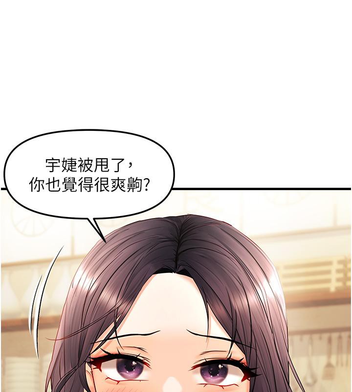 《偏偏慾到妳》漫画 第22話-告訴我就讓你摸奶