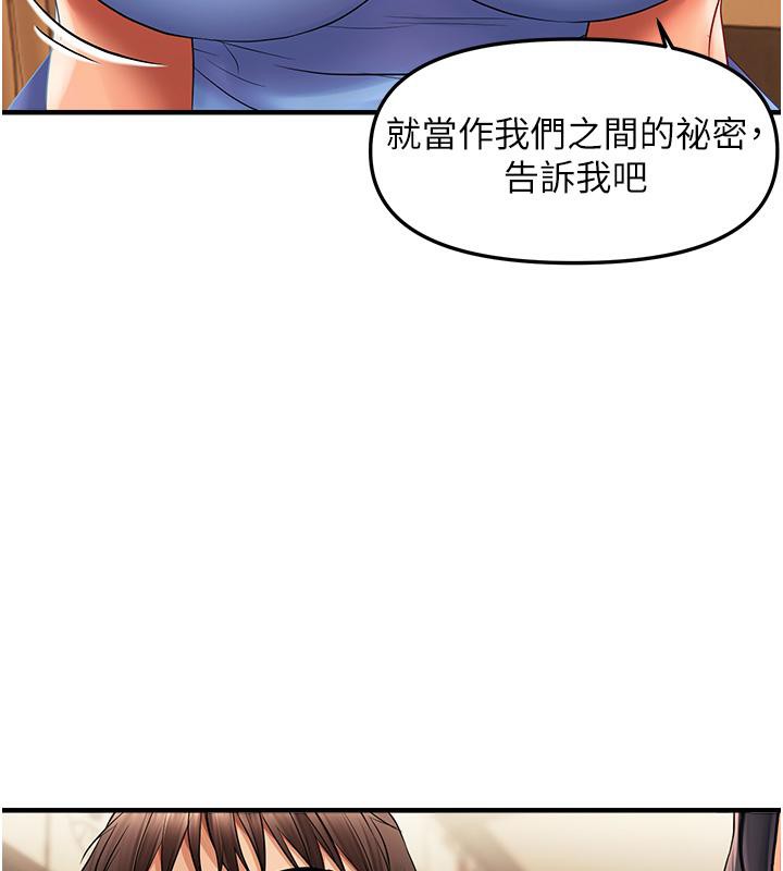 《偏偏慾到妳》漫画 第22話-告訴我就讓你摸奶