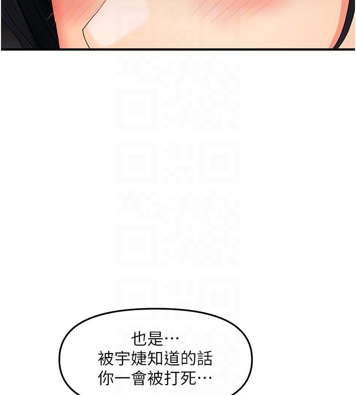 《偏偏慾到妳》漫画 第22話-告訴我就讓你摸奶