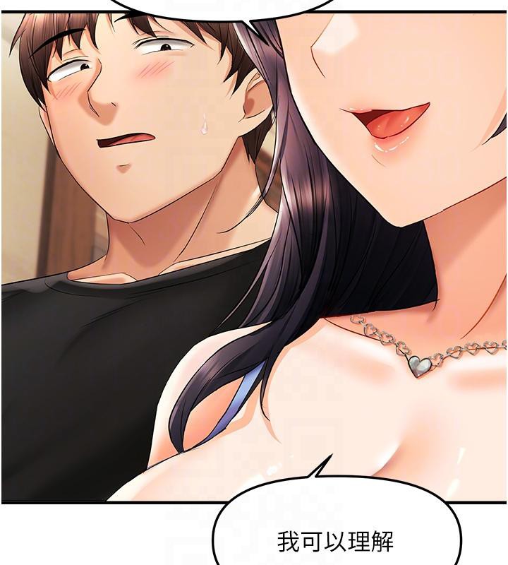 《偏偏慾到妳》漫画 第22話-告訴我就讓你摸奶