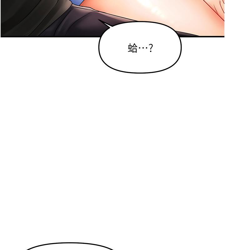 《偏偏慾到妳》漫画 第22話-告訴我就讓你摸奶