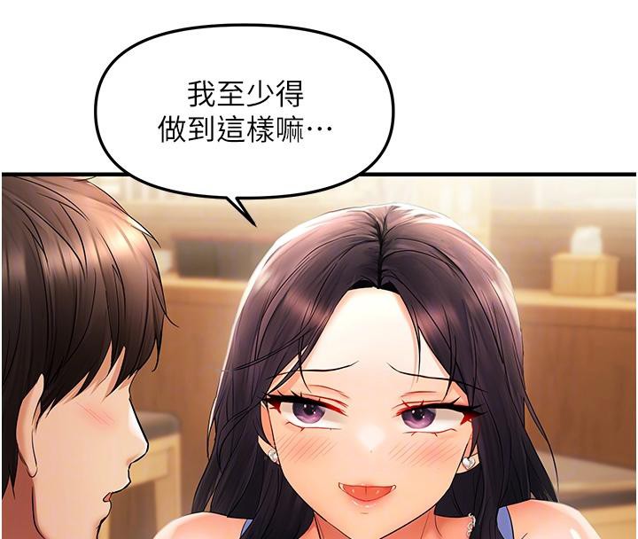 《偏偏慾到妳》漫画 第22話-告訴我就讓你摸奶
