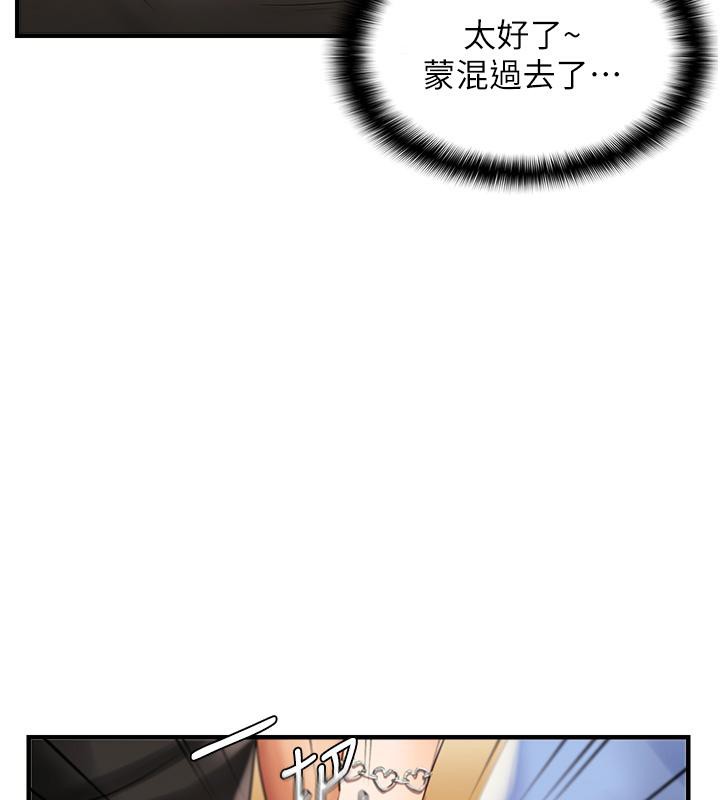 《偏偏慾到妳》漫画 第22話-告訴我就讓你摸奶