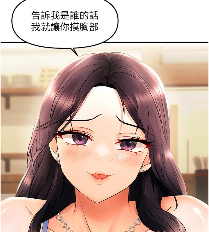 《偏偏慾到妳》漫画 第22話-告訴我就讓你摸奶