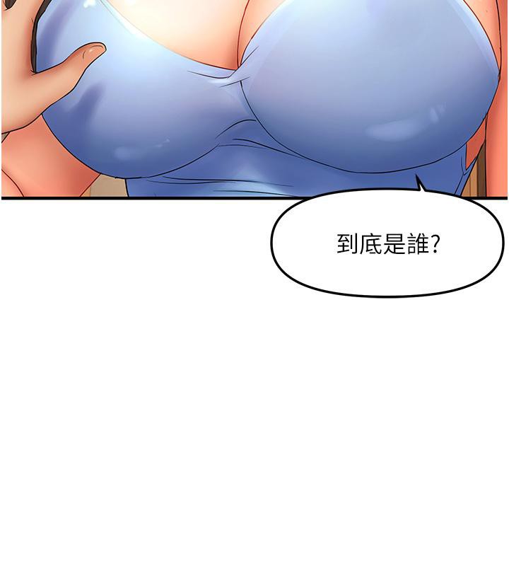 《偏偏慾到妳》漫画 第22話-告訴我就讓你摸奶