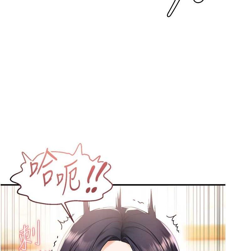 《偏偏慾到妳》漫画 第23話-越摸越下面♥