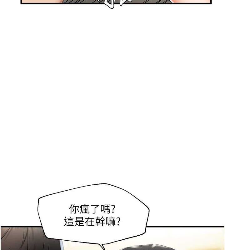 《偏偏慾到妳》漫画 第23話-越摸越下面♥